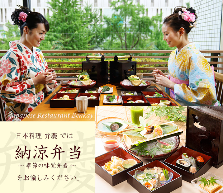 日本料理弁慶 納涼弁当