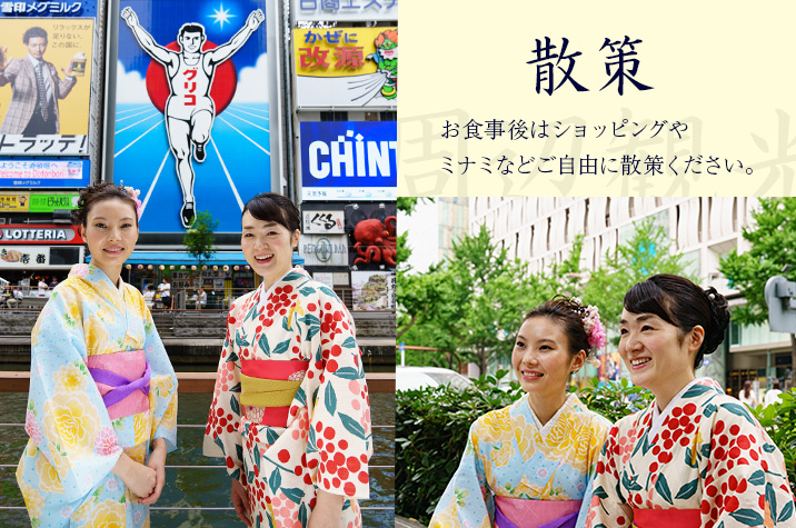 着物でランチプラン 散策