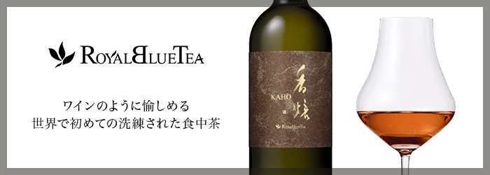 ロイヤルブルーティー