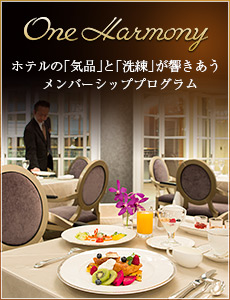 レストラン バー ホテル日航大阪 公式サイト Hotel Nikko Osaka