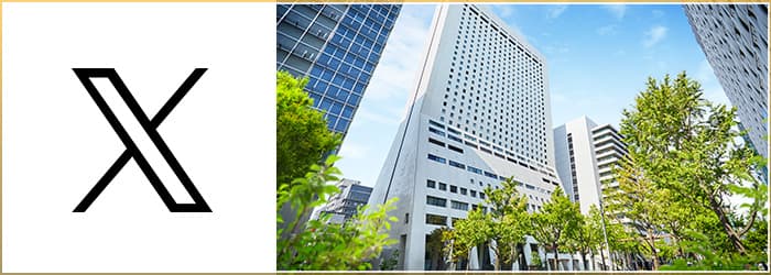 X ホテル公式
