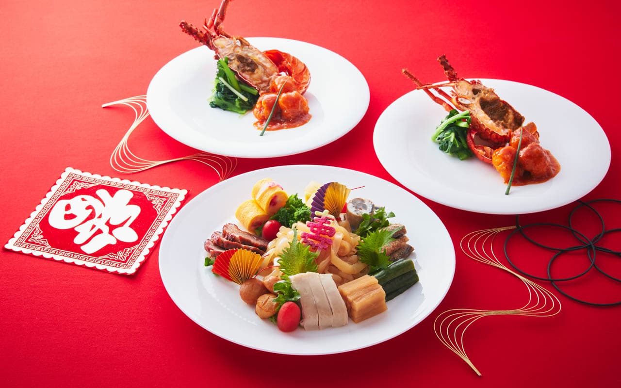 お正月特別コース