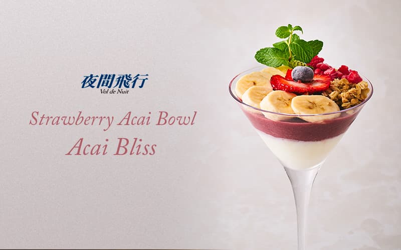 メインバー 夜間飛行 ストロベリーアサイーボウル -アサイーブリス